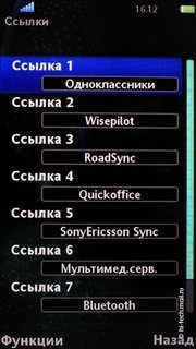 Обзор и опыт использования Sony Ericsson Vivaz в Барселоне