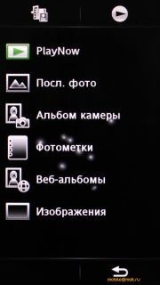 Скриншоты Sony_Ericsson U1i