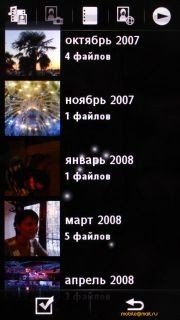 Скриншоты  Sony_Ericsson U1i