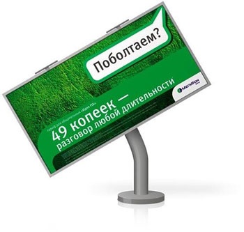Самые дешевые тарифы мегафон