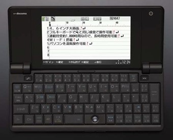 NEC N08B - "мининетбук" от оператора DoCoMo