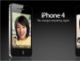 iPhone 4 продается рекордными темпами
