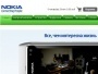 В России откроется официальный интернет-магазин Nokia