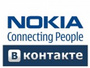 Смартфоны Nokia подключили к "Вконтакте"