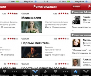 «Афиша» обновила приложение для iPhone