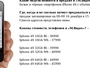 Официальные цены на iPhone 4S в России