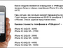 Российский iPhone 4S будет стоить от 37 000 рублей