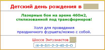 Symantec: содержащий номера телефонов российский спам эволюционирует