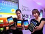 Samsung, возможно, 22 мая представит флагманский «гуглофон» Galaxy S III