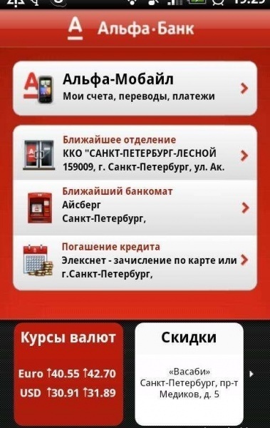 Полезные программы для мобильных телефонов