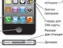 Apple переделает разъем в iPhone