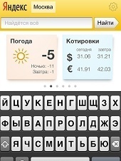 Мобильная версия Яндекса отвечает на вопросы пользователей