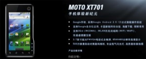 Motorola опубликовала спецификации Sholes Tablet и Zeppelin