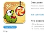 Магазин приложений для iPhone перевел цены в рубли