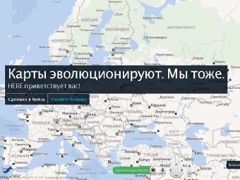 Nokia поделится картами с владельцами iPhone
