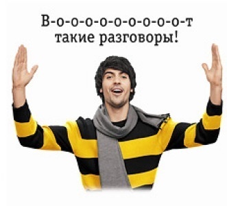В Москве и Московской области с тарифом билайн