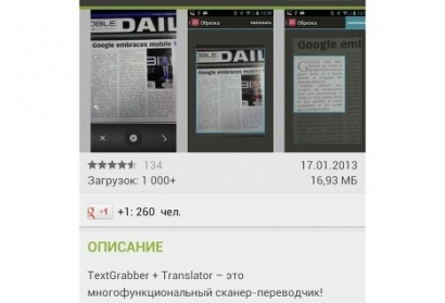Abbyy представила приложение iPhone для слабовидящих людей