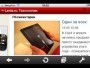 Opera Mini пустили в App Store