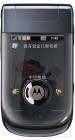 Motorola A1600